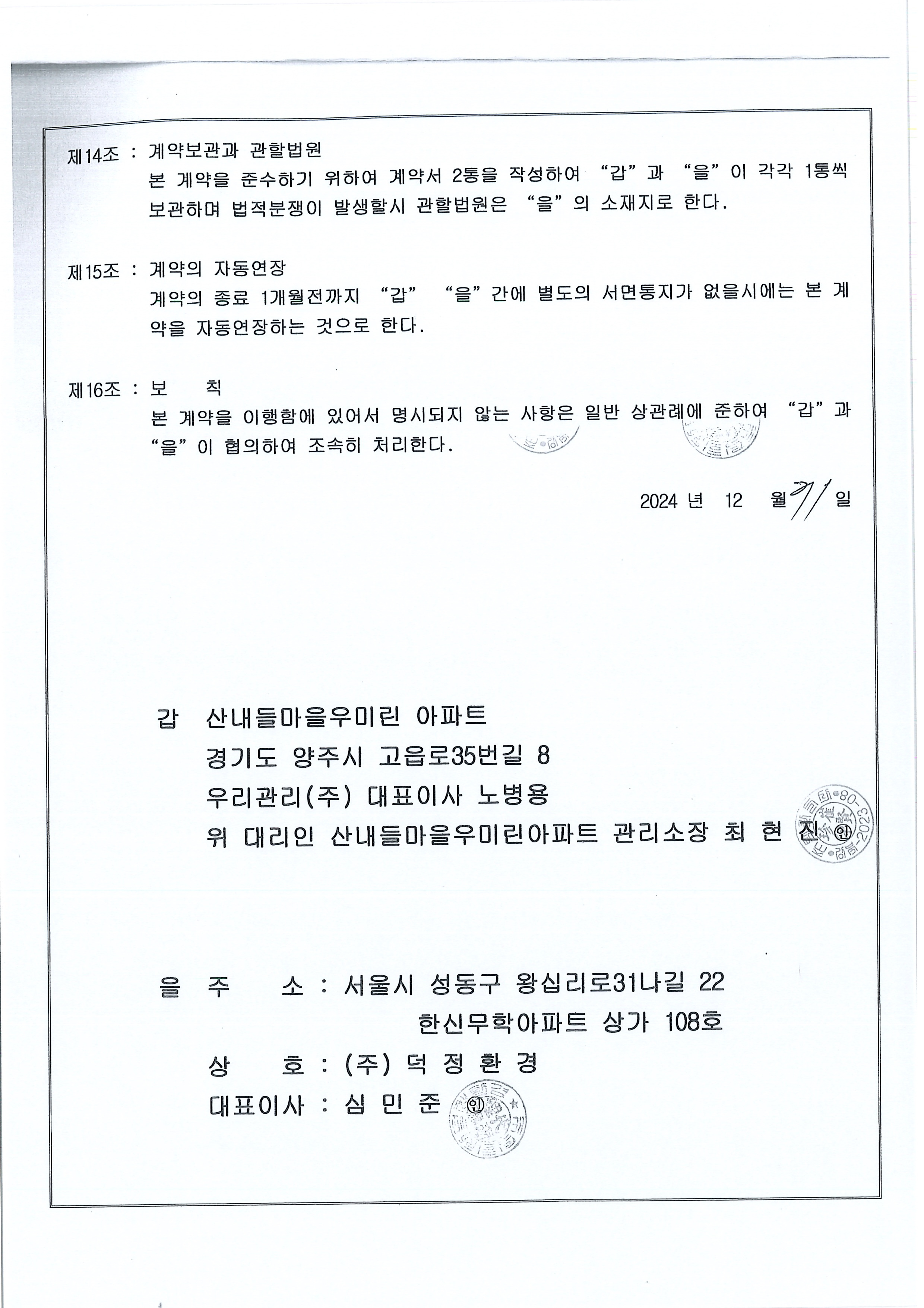 덕정환경주 이미지
