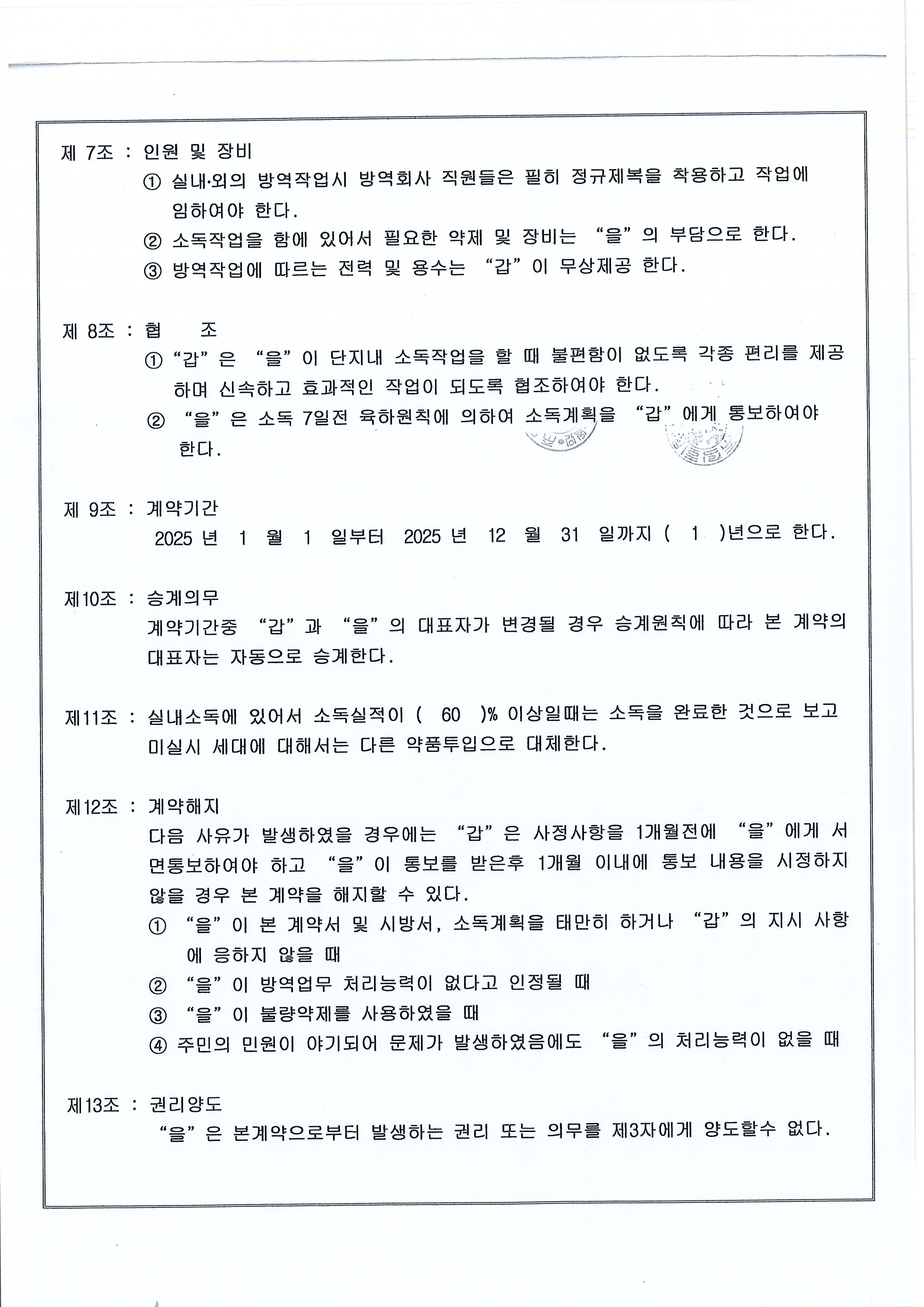 덕정환경주 이미지