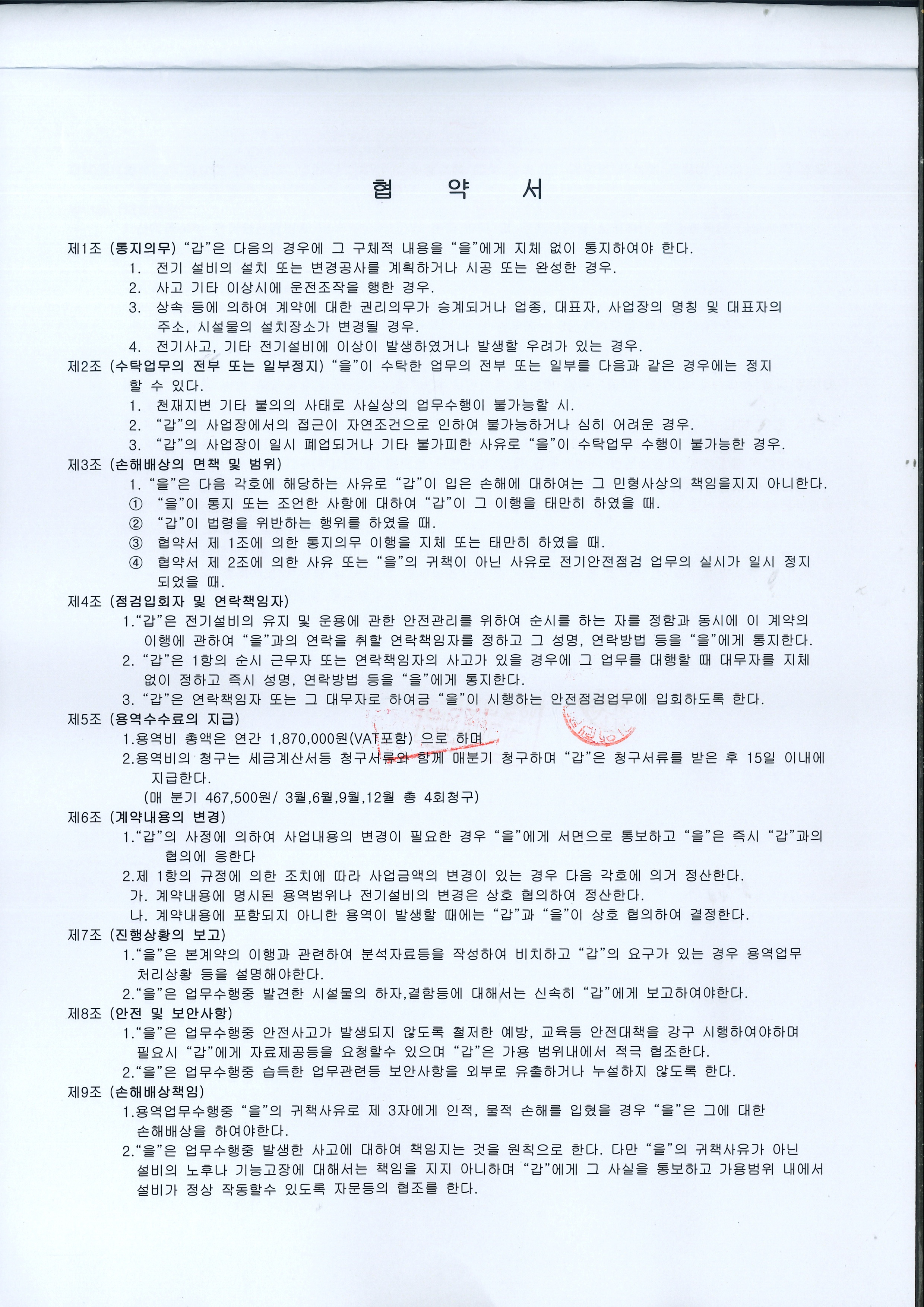 신우전기 이미지