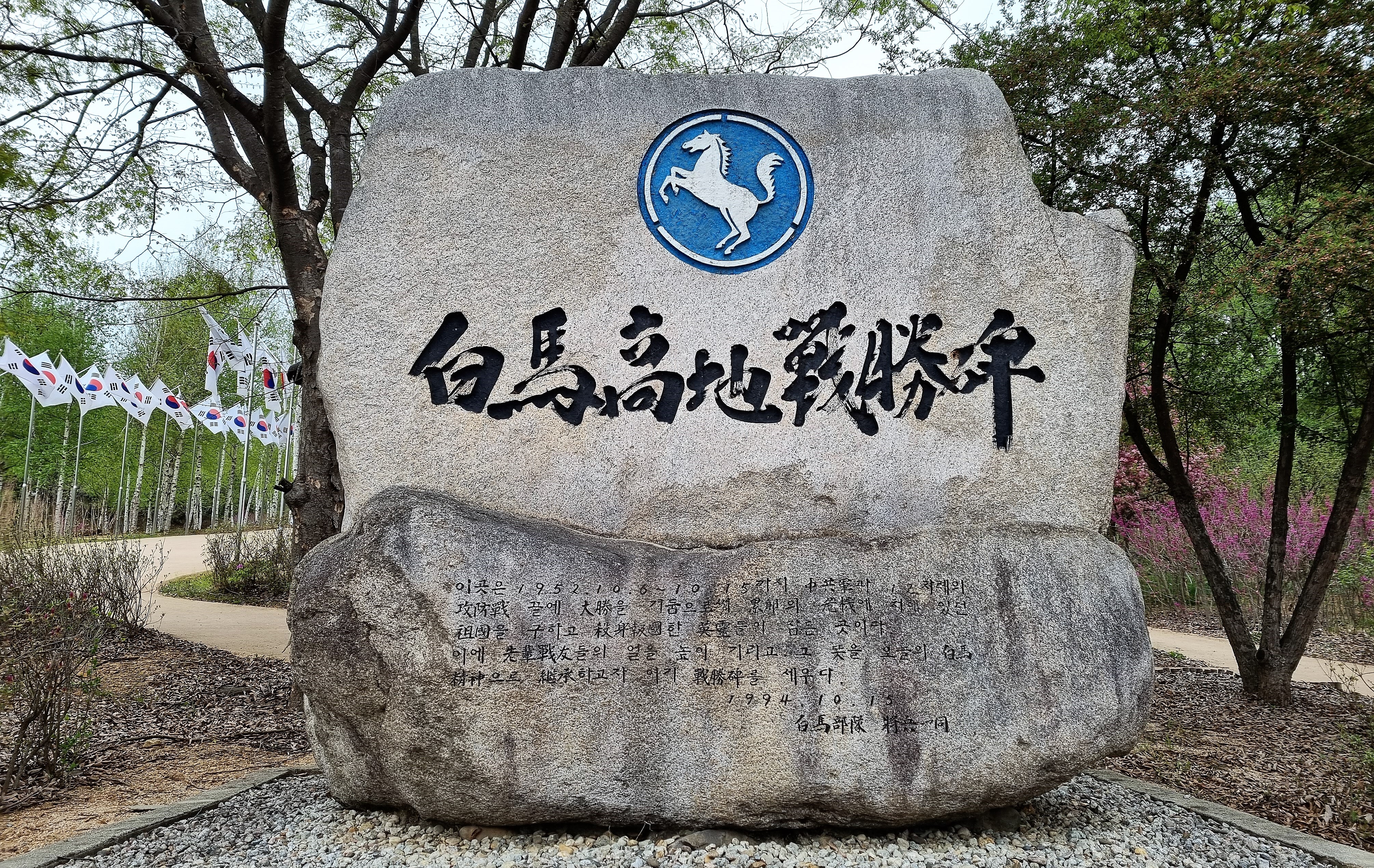 백마고지휴게소 이미지