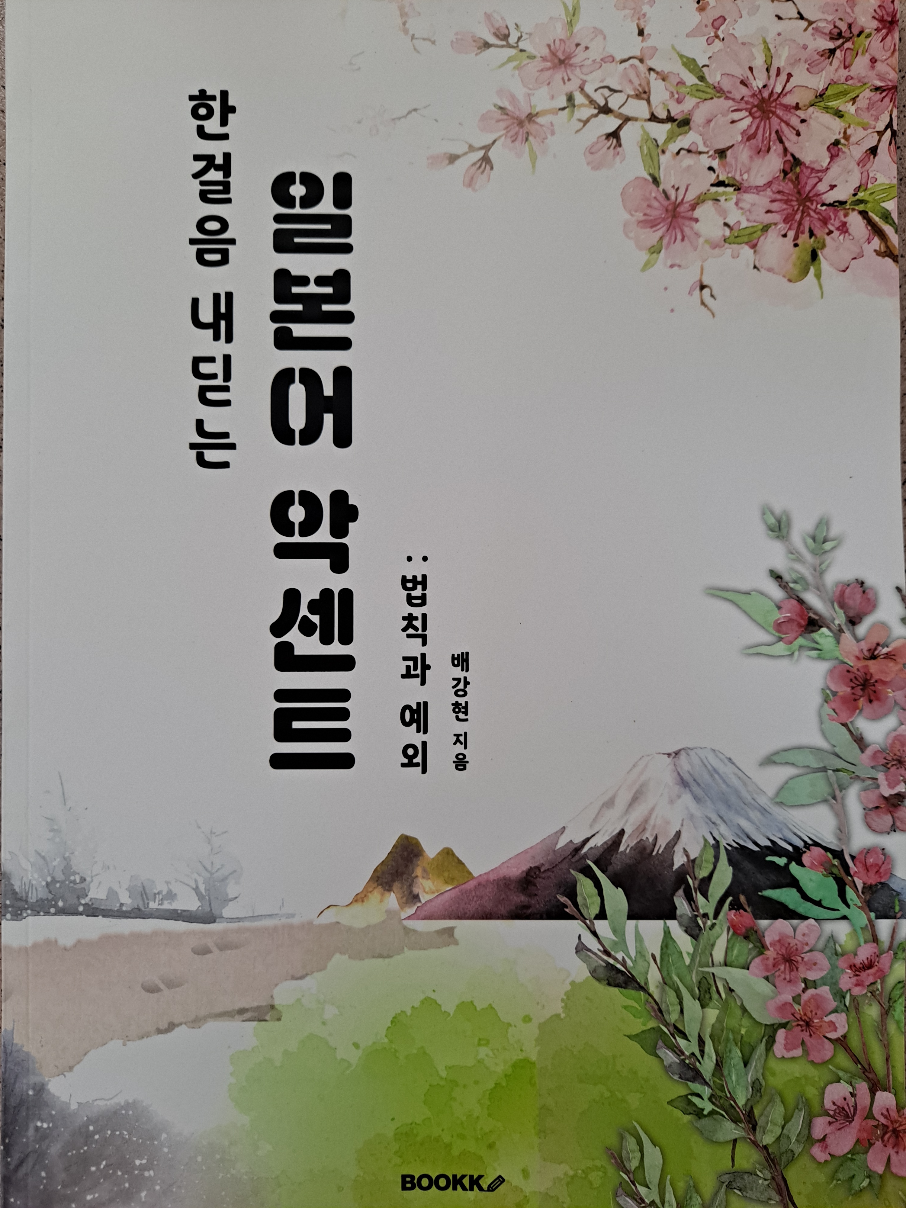 악센트 이미지