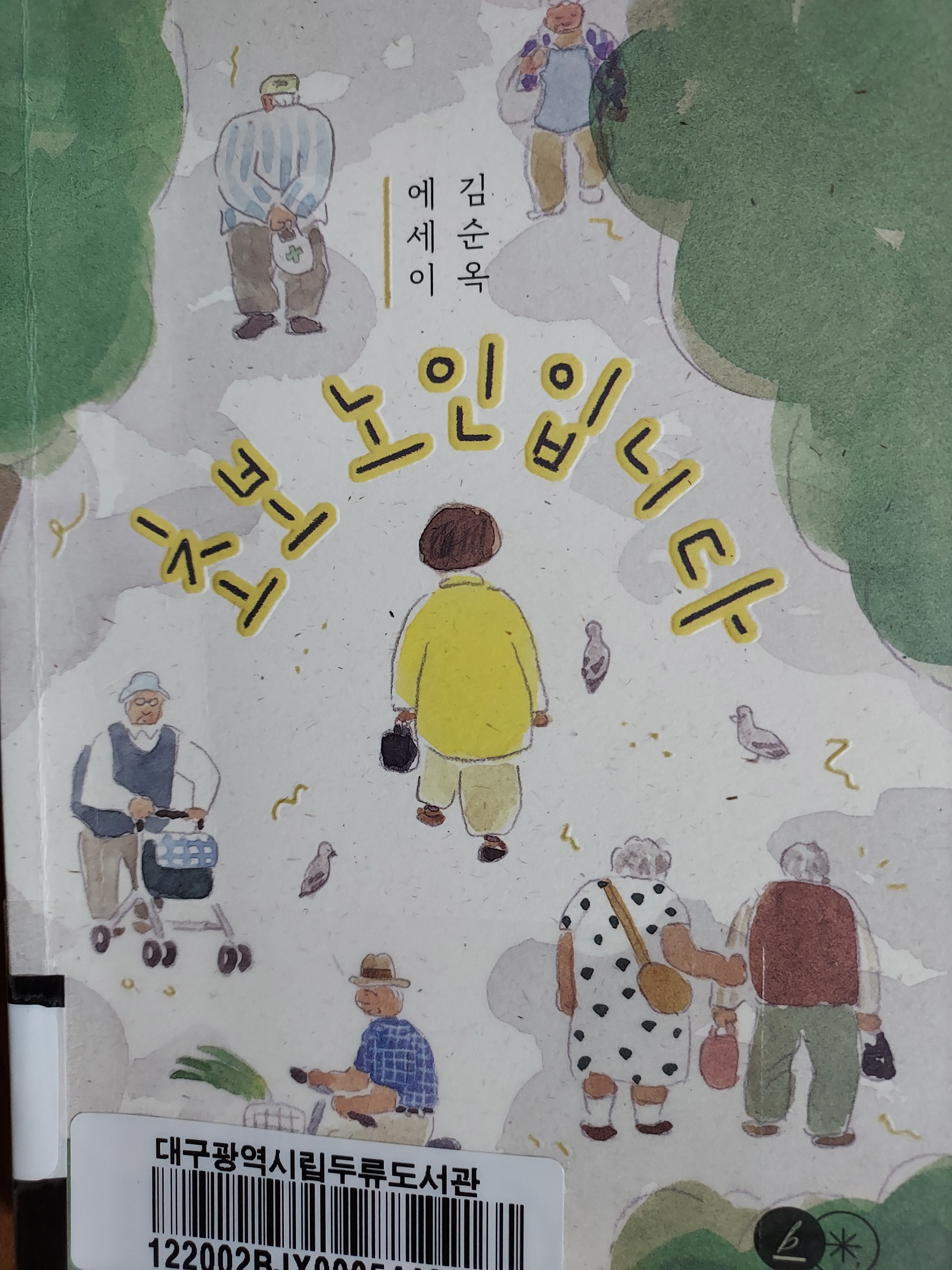 (주)믿음사 이미지
