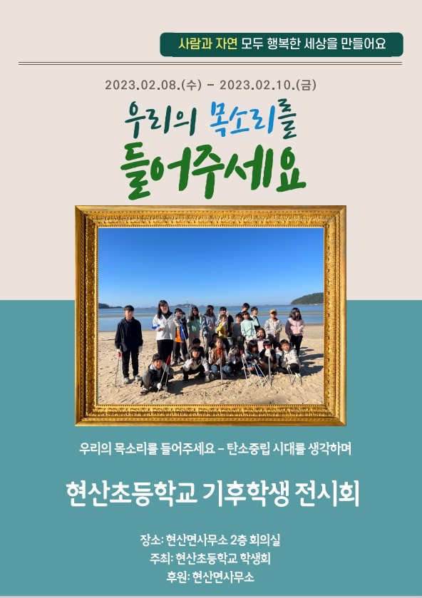 현산초등학교 이미지