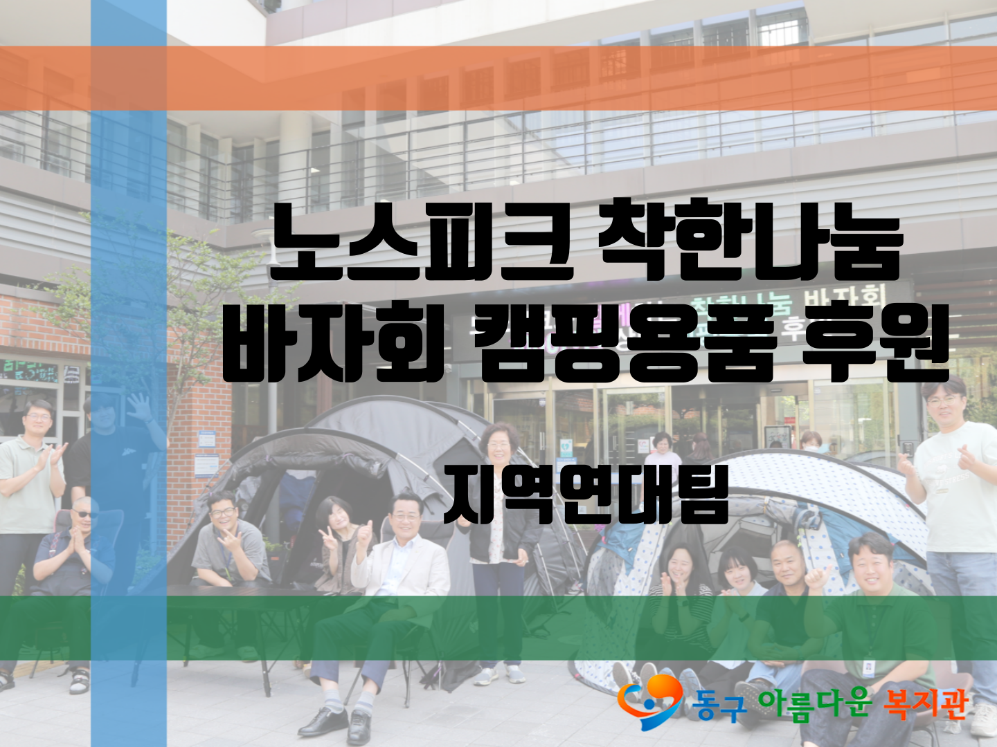 노스피크 이미지
