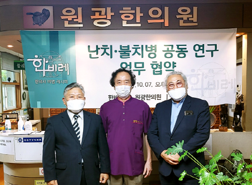 원광한의원 이미지