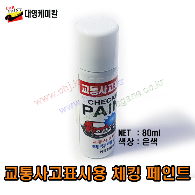 대영페인트 이미지