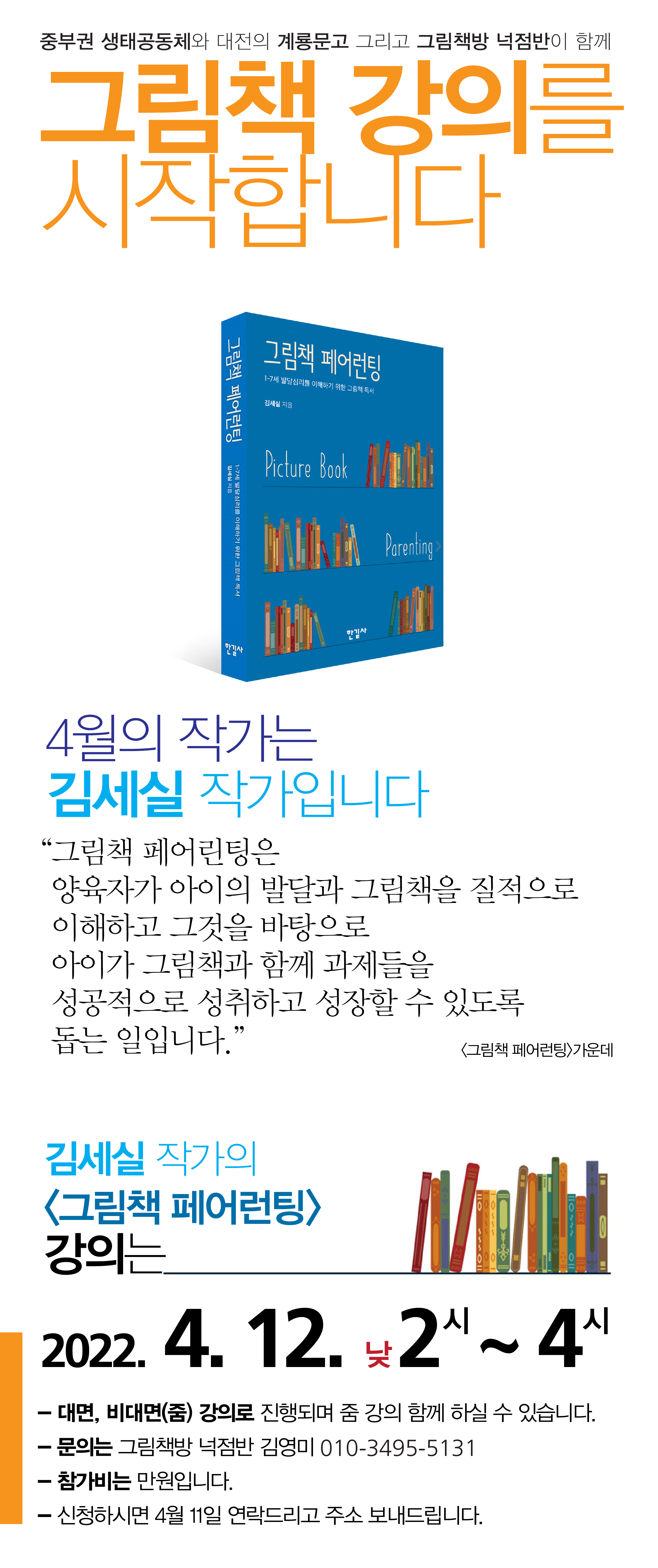 넉점반 이미지