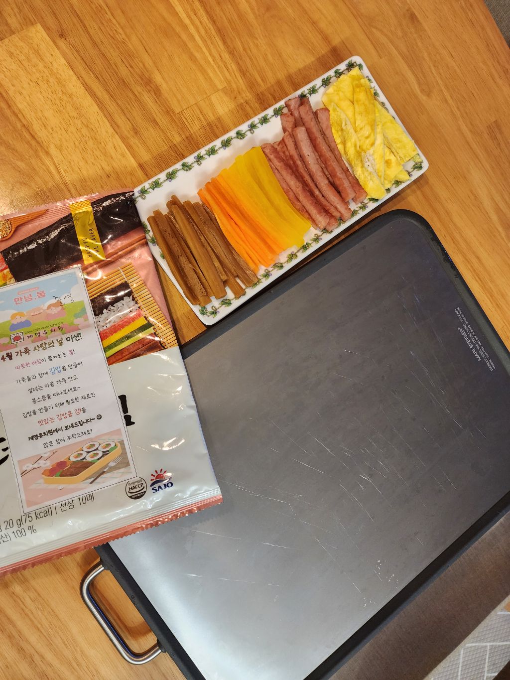 주홍김밥 이미지
