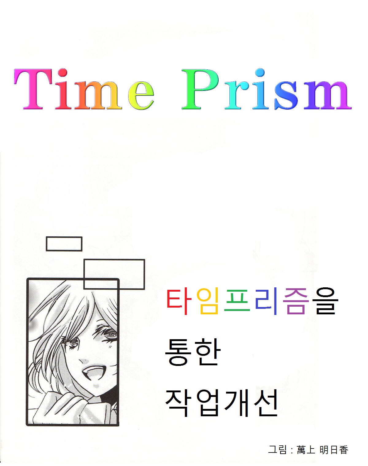 프리즘(PRISM) 이미지