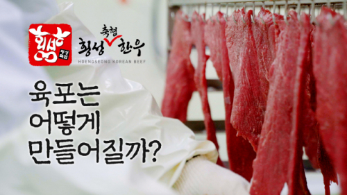 횡성축산업협동조합 이미지