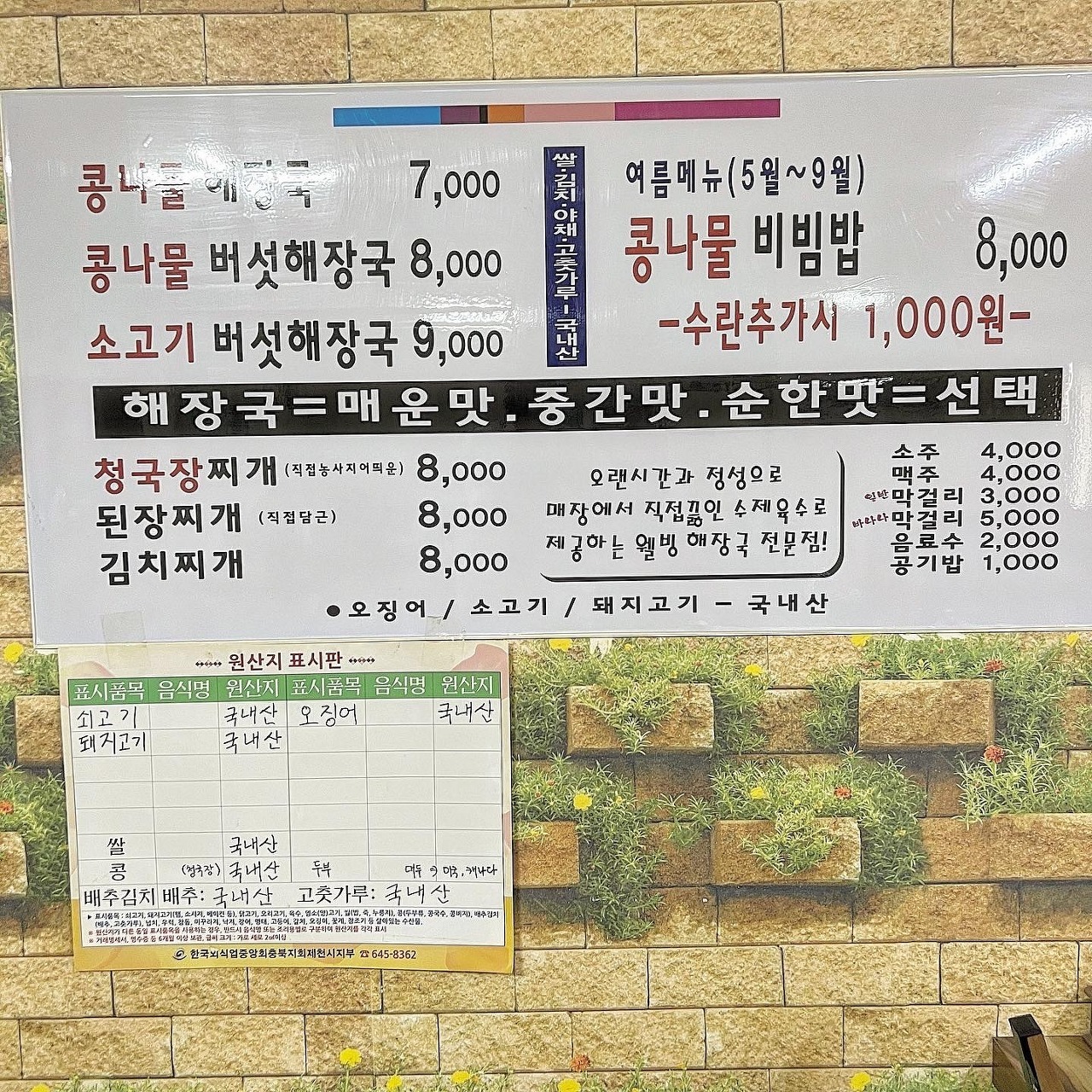 장가네해장국 이미지