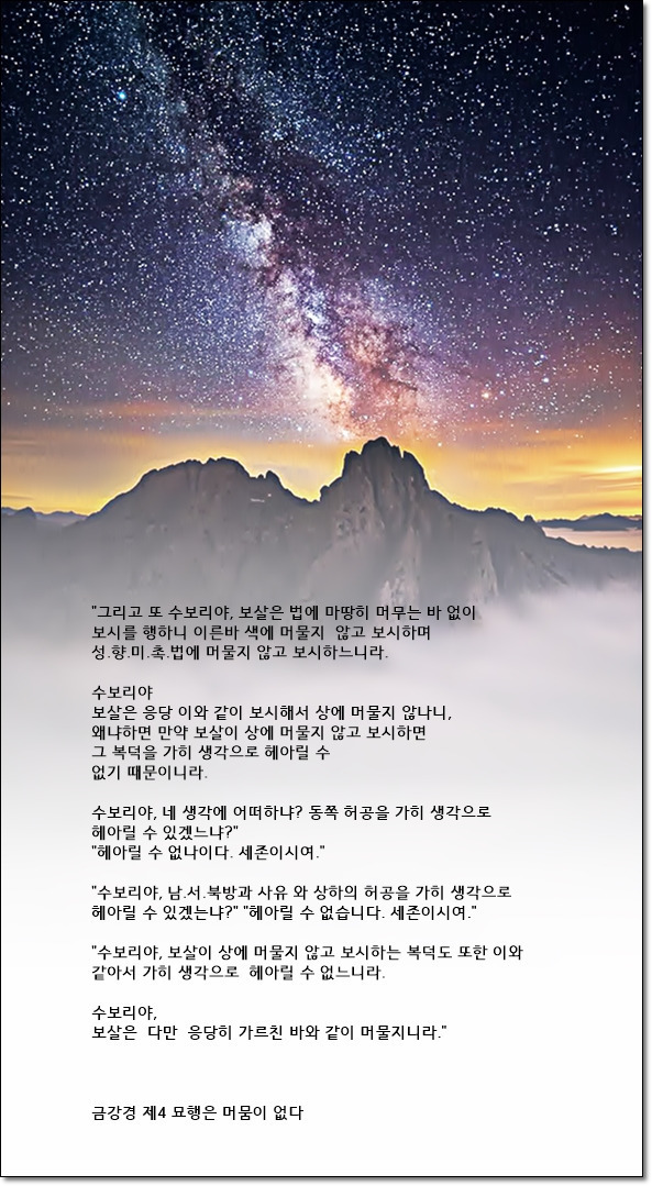 수보리 이미지