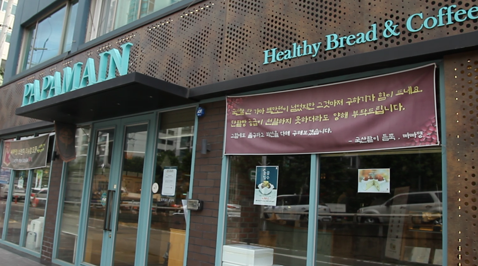 수제단팥빵 이미지