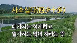 사소 이미지