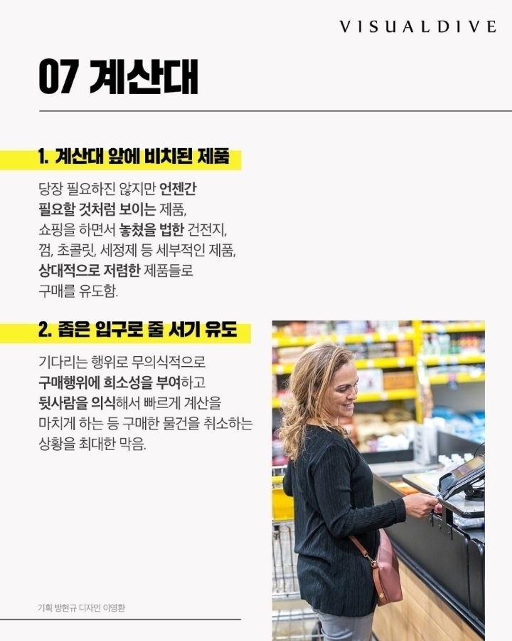 진 마트 이미지