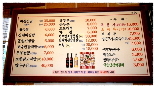 칠갑산맛집 이미지