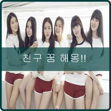 좋은친구 이미지