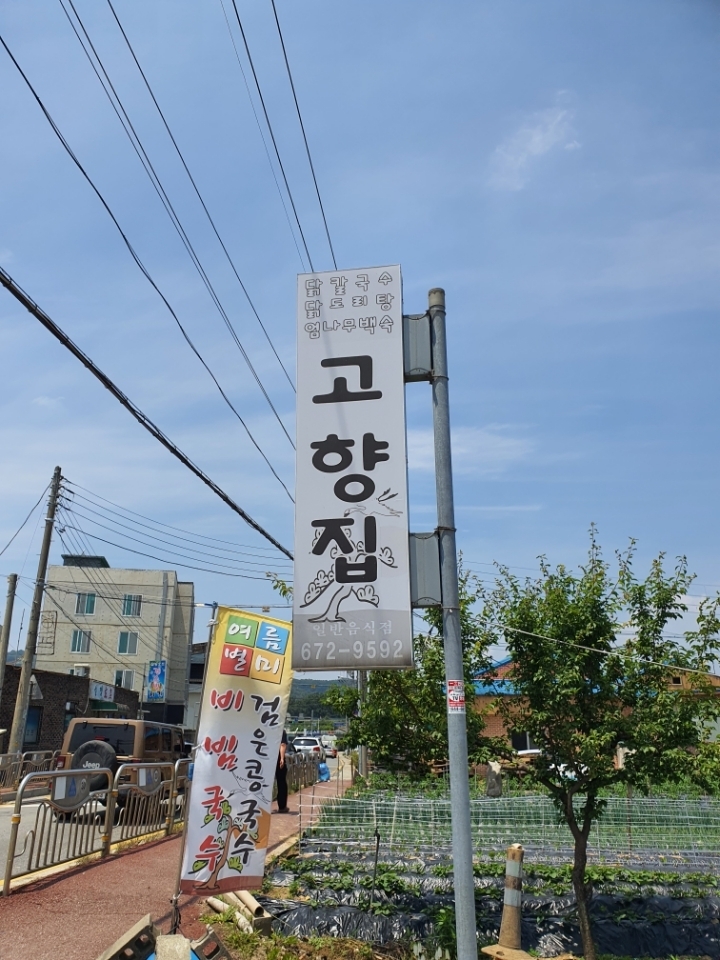 시골맛집 이미지