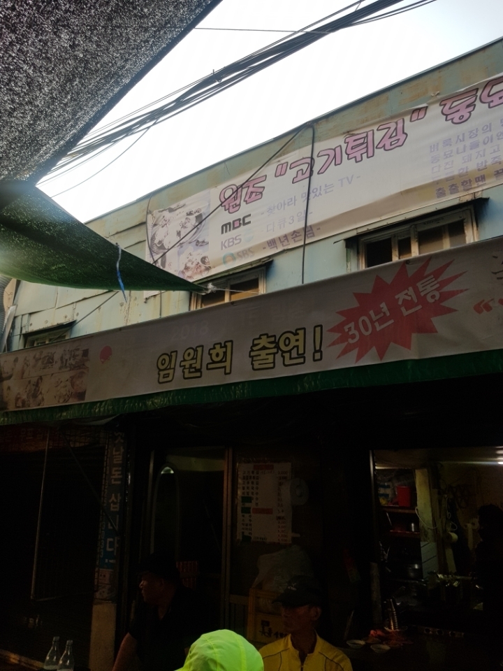 고기와튀김 이미지