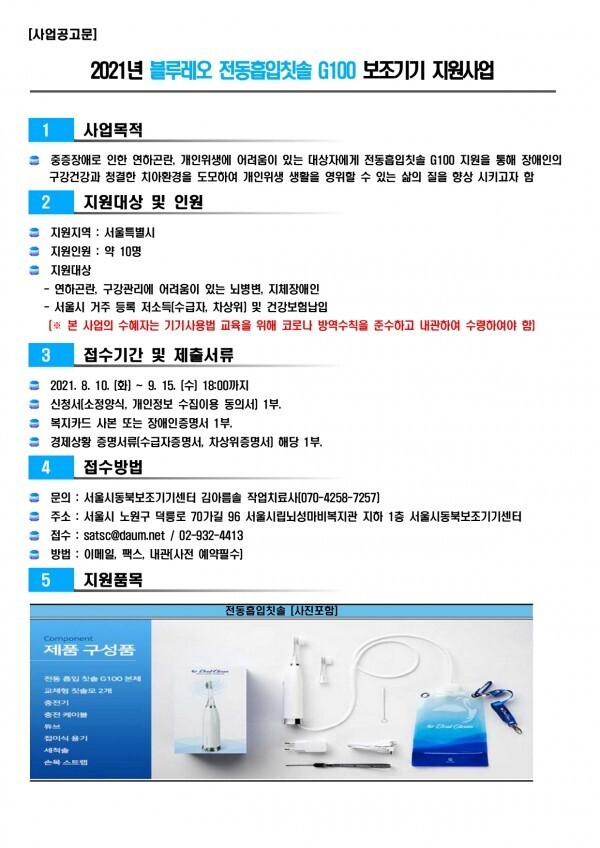 레오기기 이미지
