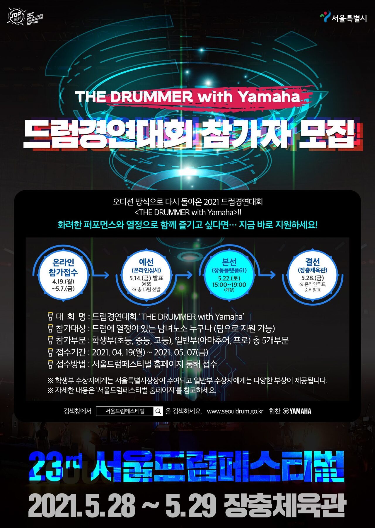 상당드럼 이미지