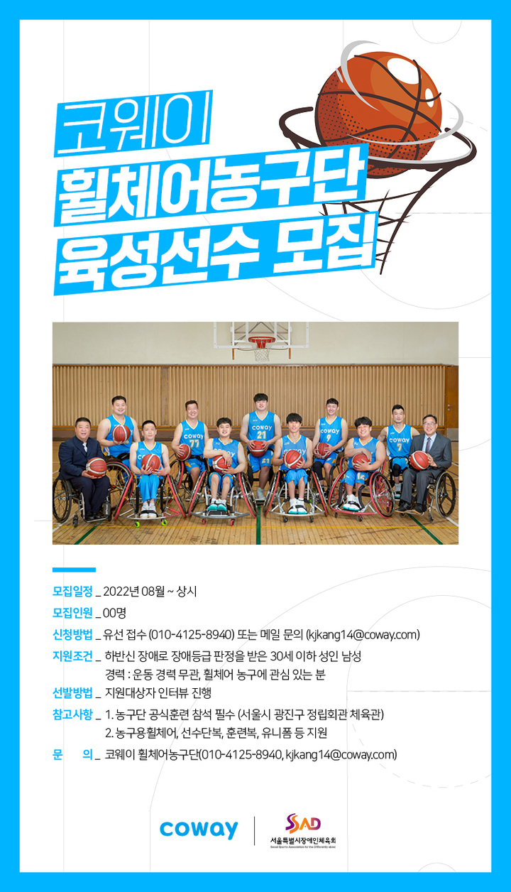 코웨이(주) 이미지