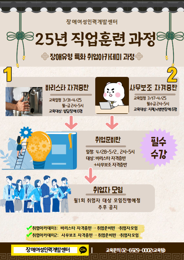 장애여성인력개발센터 이미지
