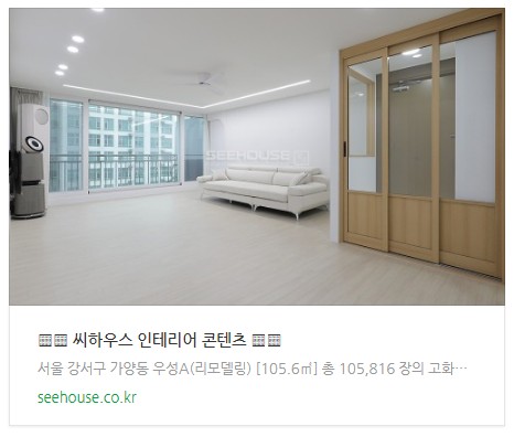 우성인테리어디자인 이미지