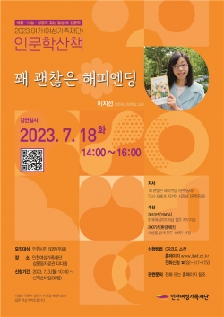 인천사랑의재단 이미지