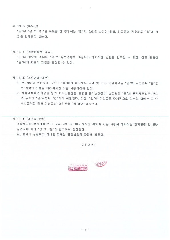 나진용역 이미지