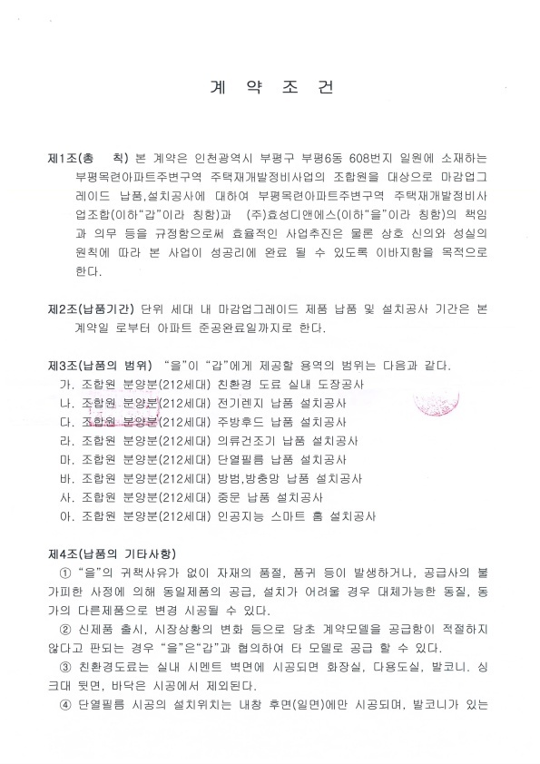 효성디앤에스 이미지