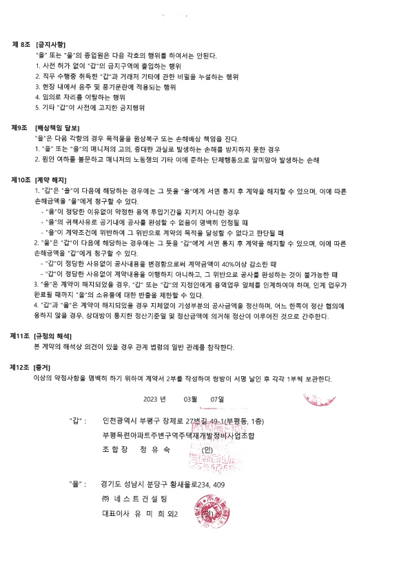네스트컨설팅주 이미지
