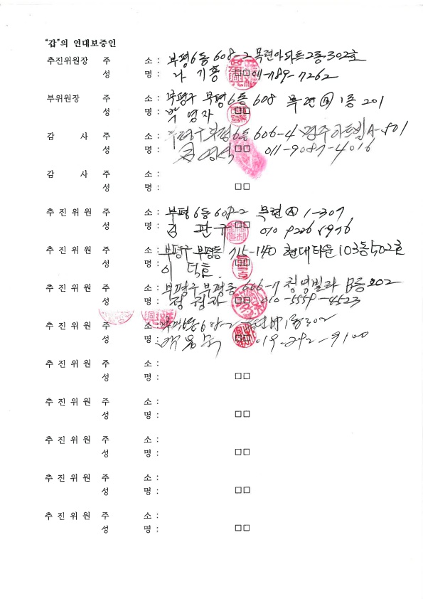 (주)오엔 이미지