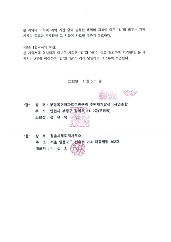 청솔세무회계 이미지