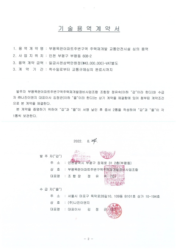 나진용역 이미지