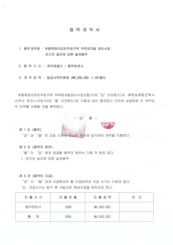 한길종합건축사사무소 이미지