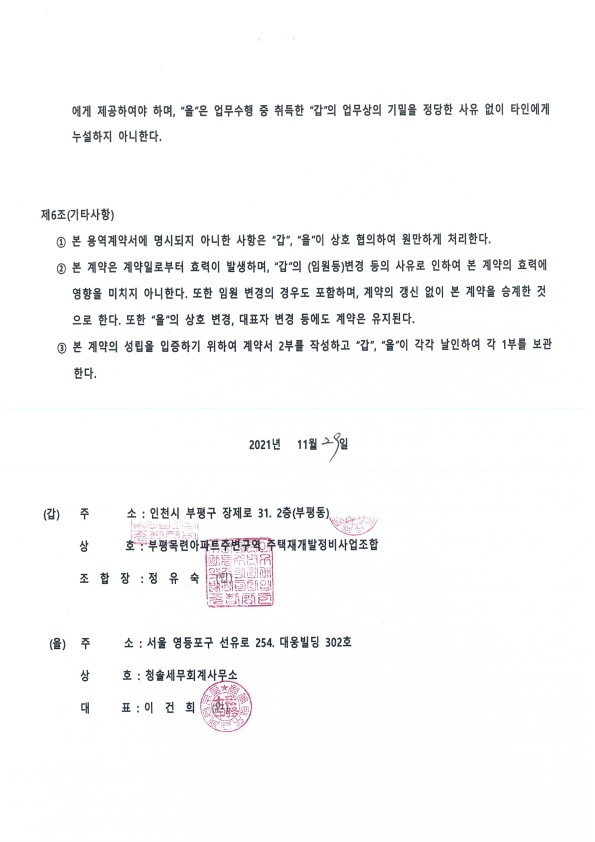 청솔세무회계 이미지