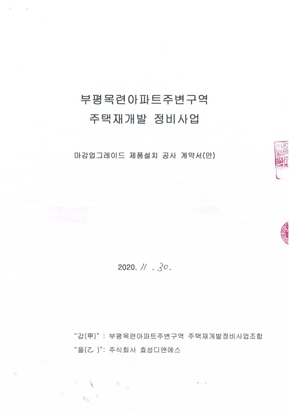 효성디앤에스 이미지