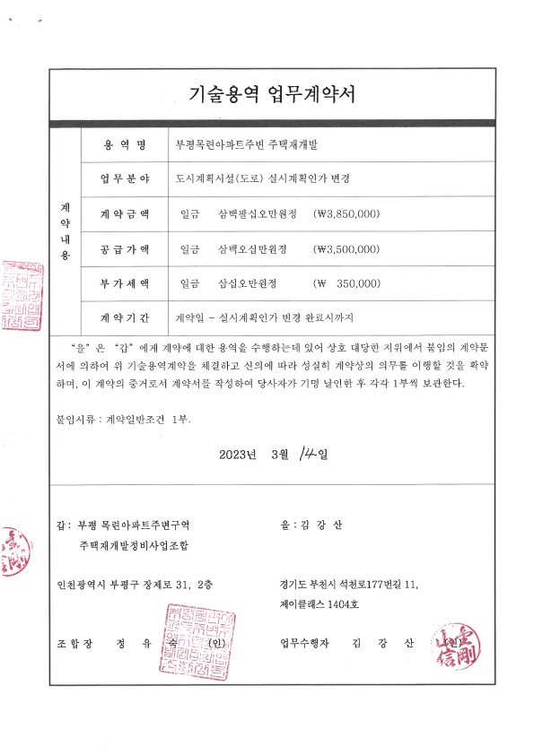 도울기획 이미지