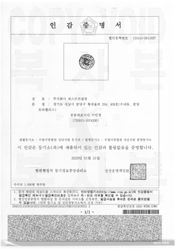 네스트컨설팅주 이미지