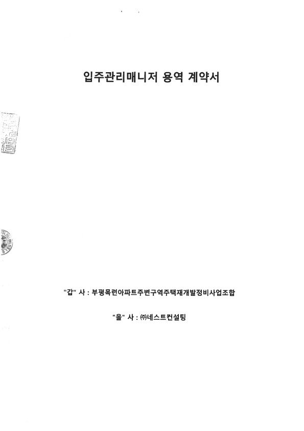 네스트컨설팅주 이미지