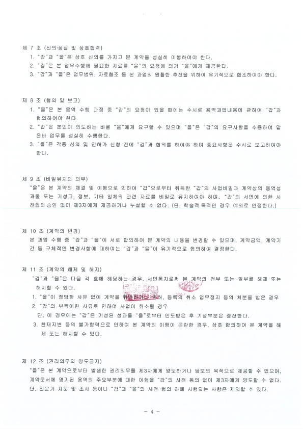 나진용역 이미지