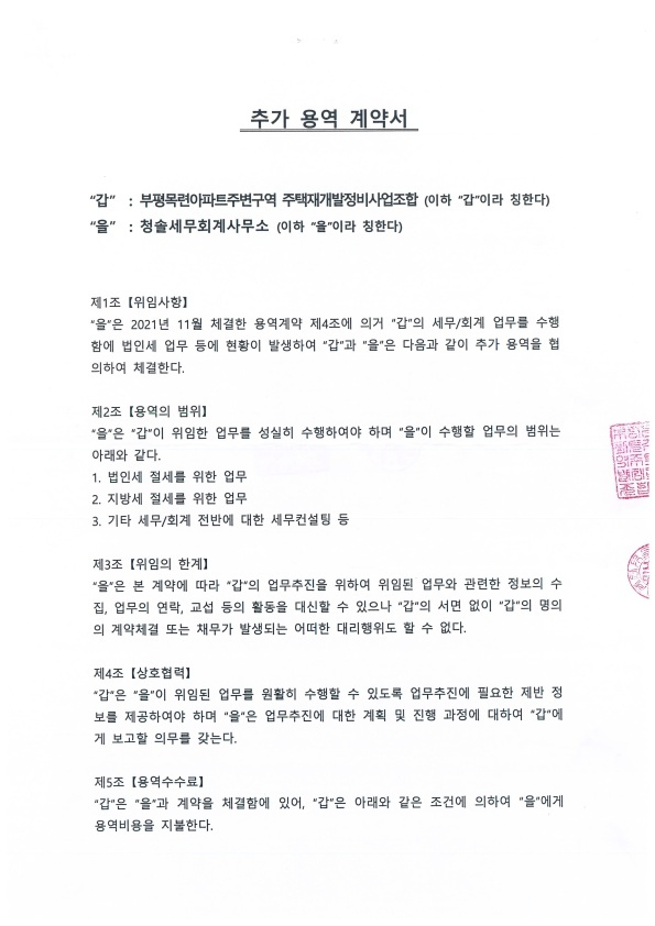 청솔세무회계 이미지