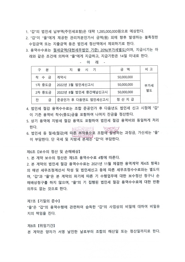 청솔세무회계 이미지