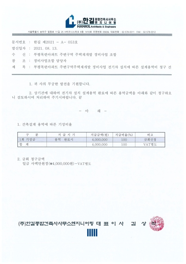 한길건축사사무소 이미지