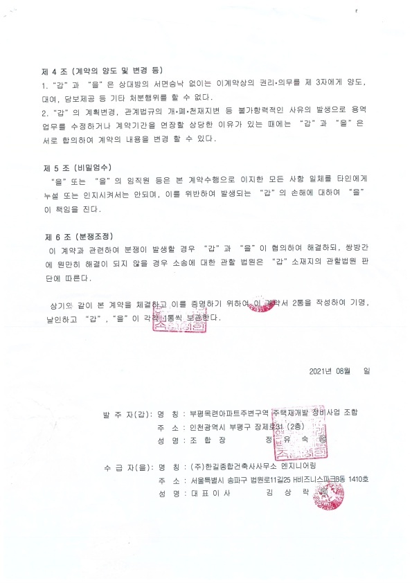 한길건축사사무소 이미지