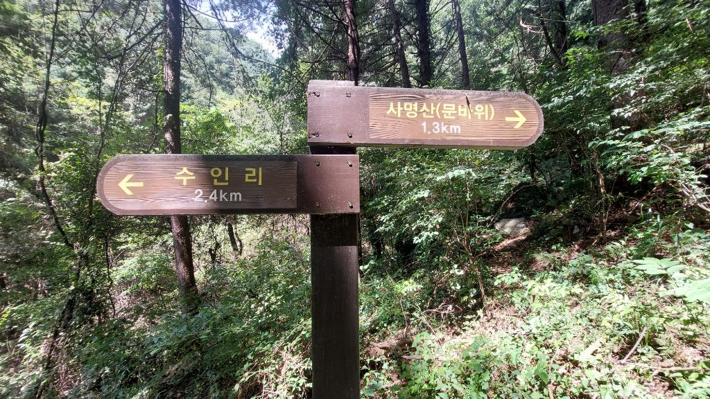 사명산 이미지