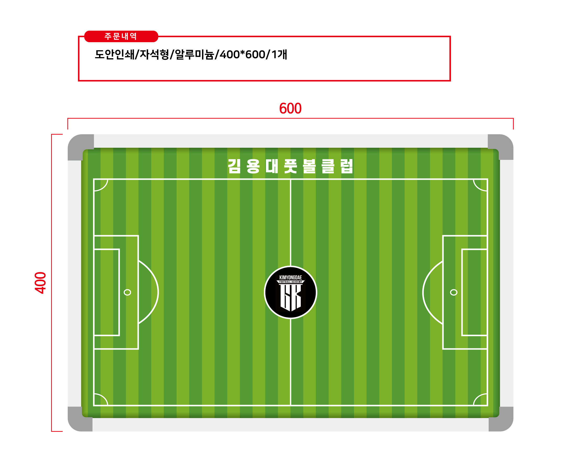 김용대축구클럽 이미지