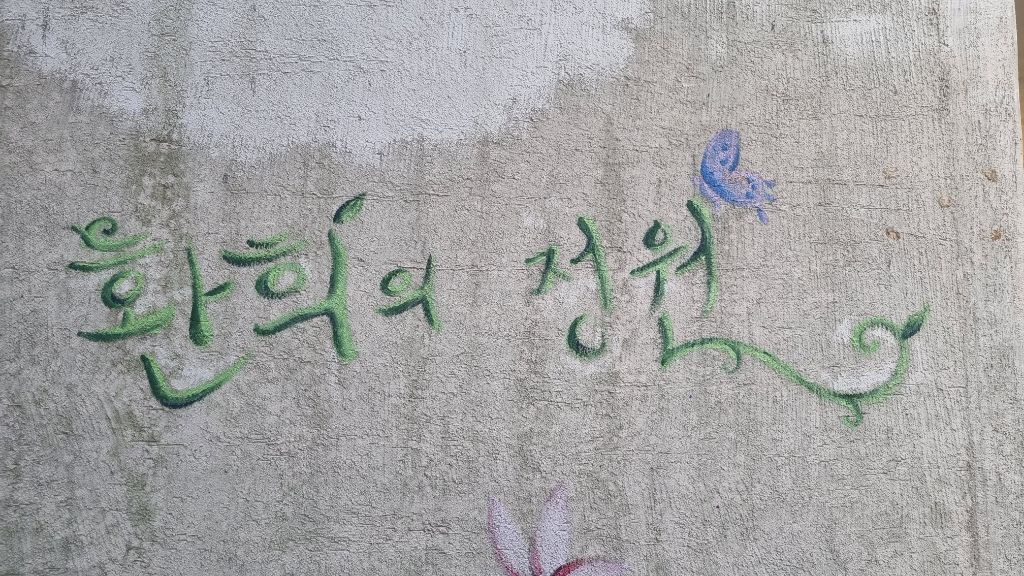 제주가좋다 이미지
