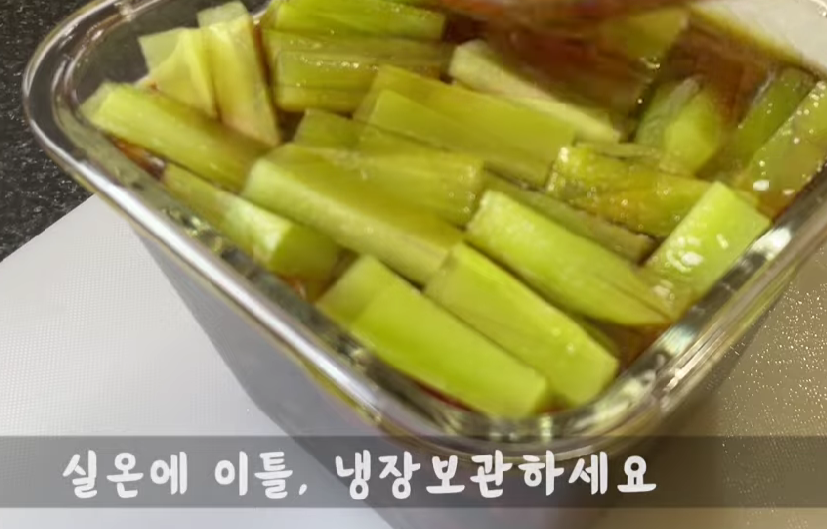 궁채 이미지